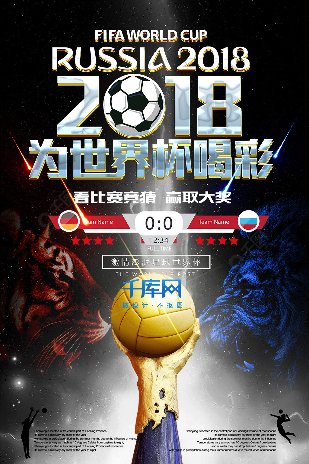 网的