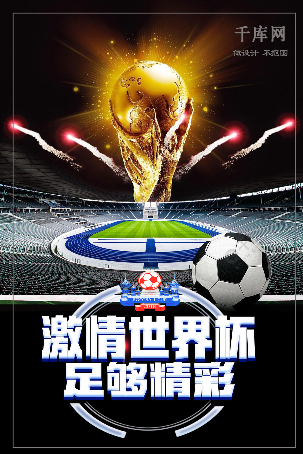 为未来一代