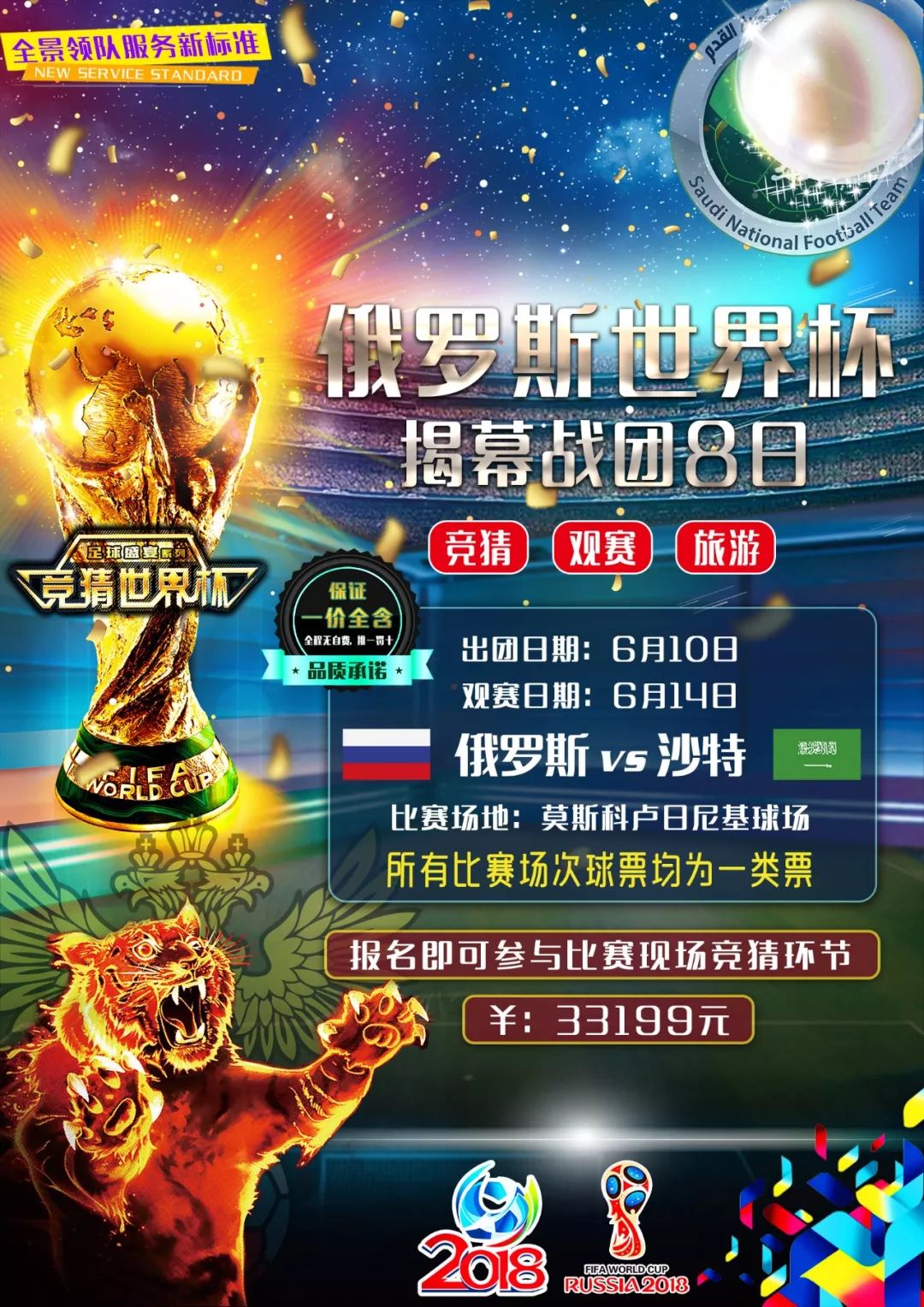 现场的
